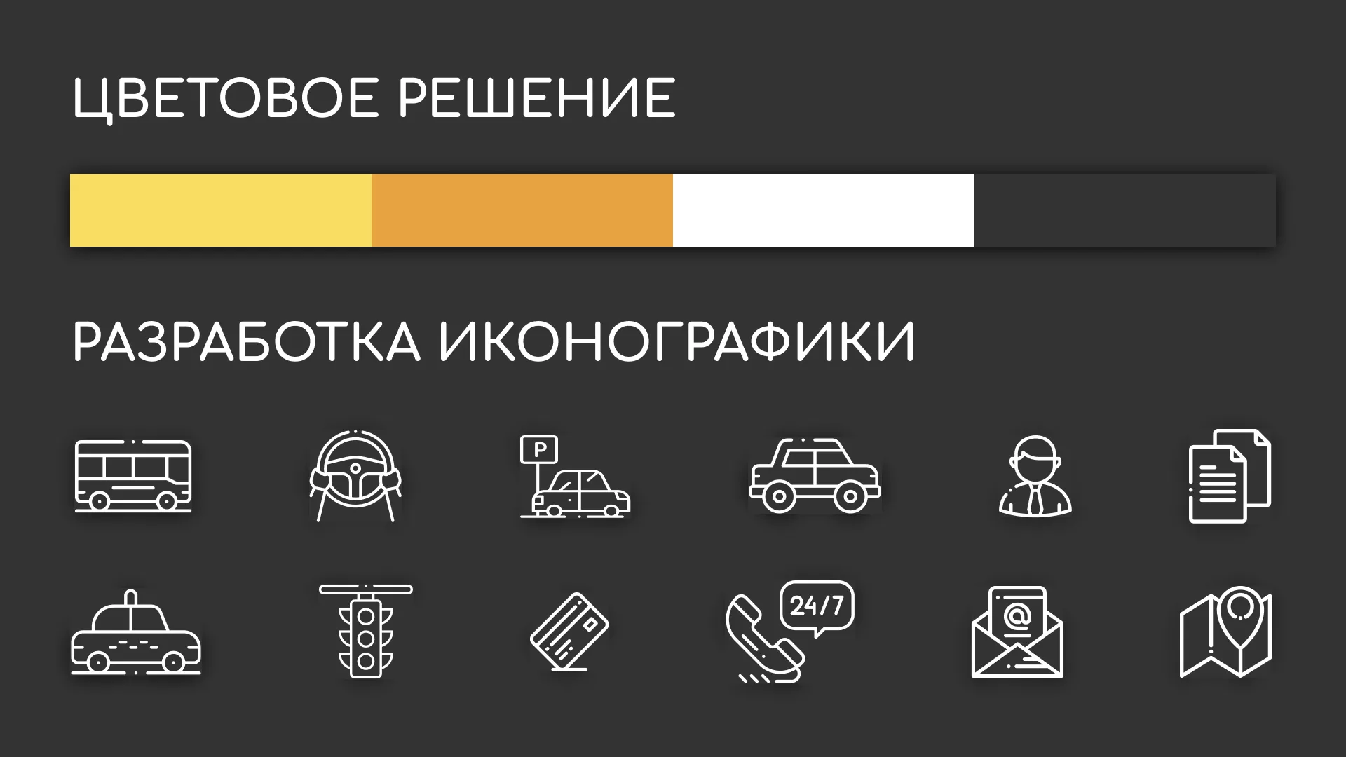 Разработка сайта службы «Городского такси» в Магадане