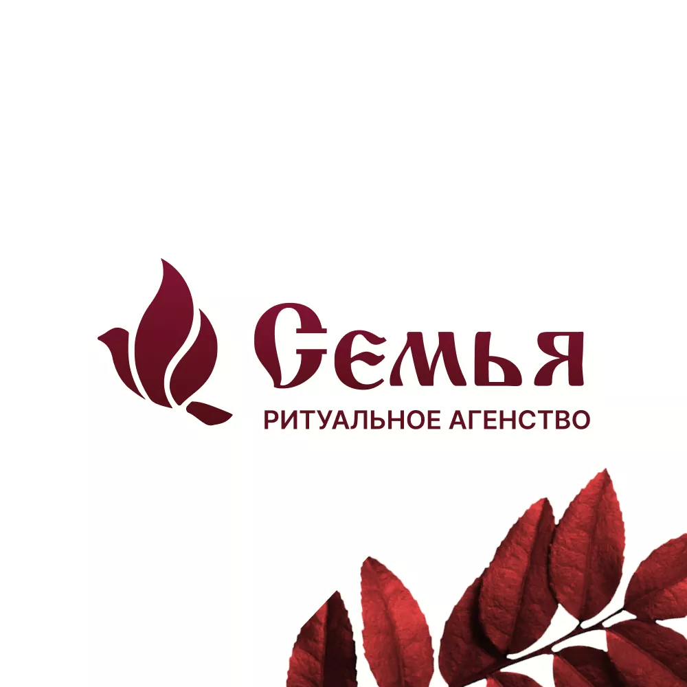 Разработка логотипа и сайта в Магадане ритуальных услуг «Семья»