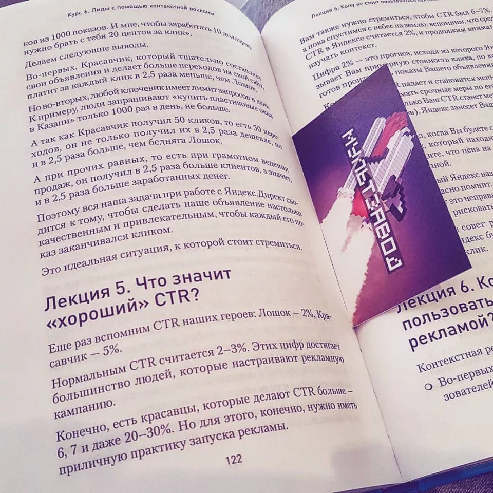 Современные книги в Магадане пишут для детей