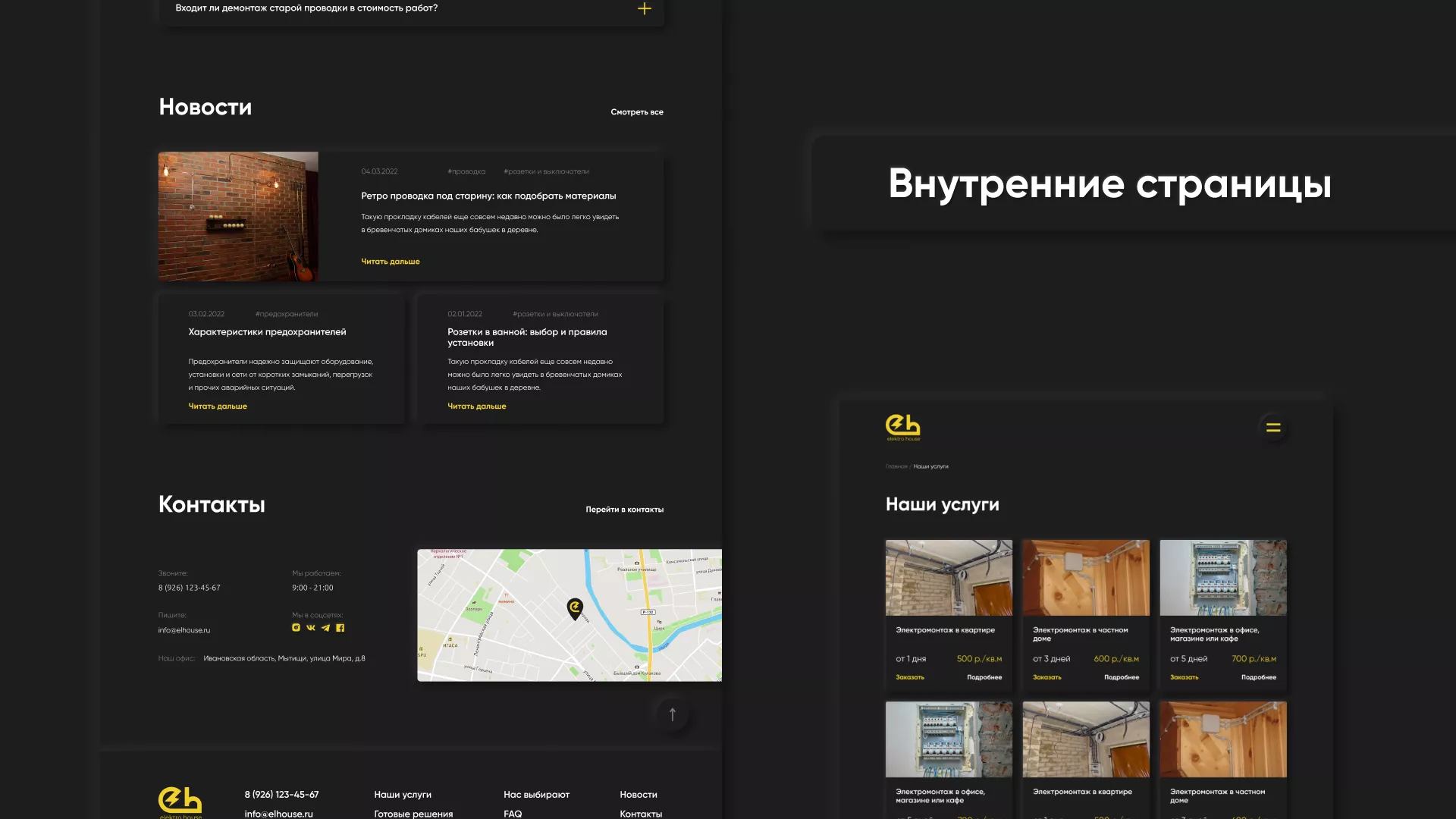 Создание сайта компании «Elektro House» в Магадане