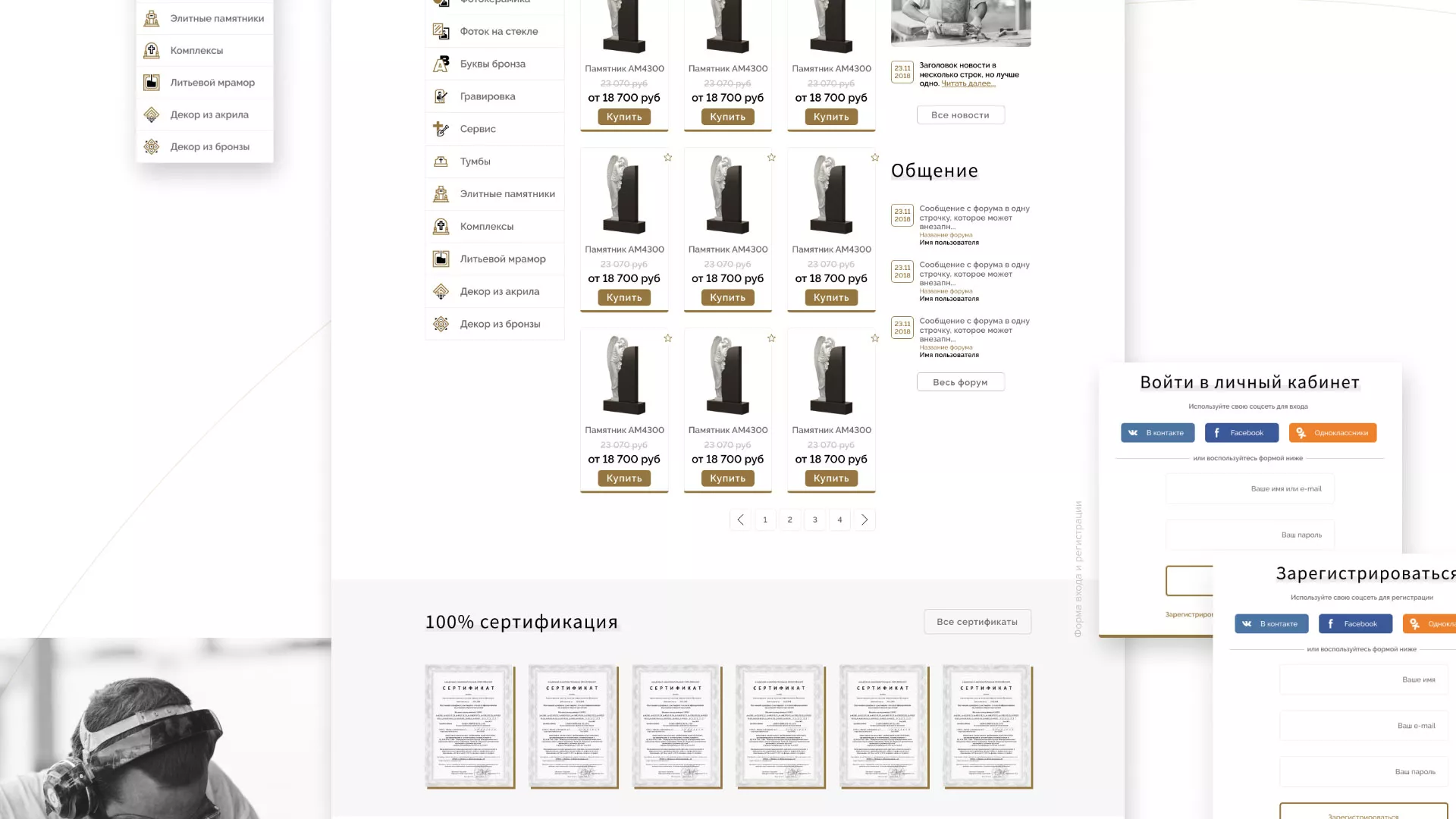 Разработка логотипа и сайта компании «Память-М» в Магадане