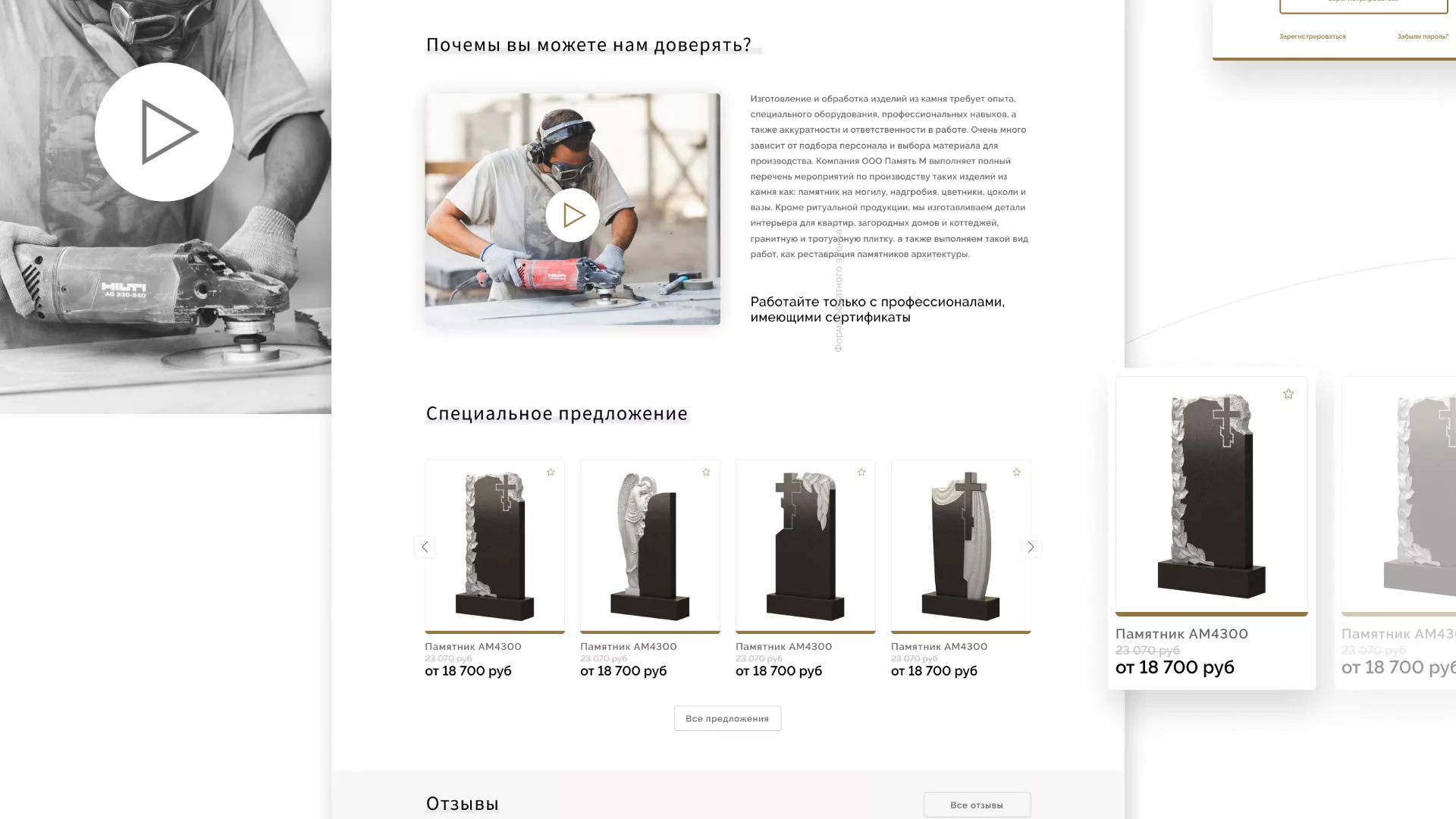 Разработка логотипа и сайта компании «Память-М» в Магадане