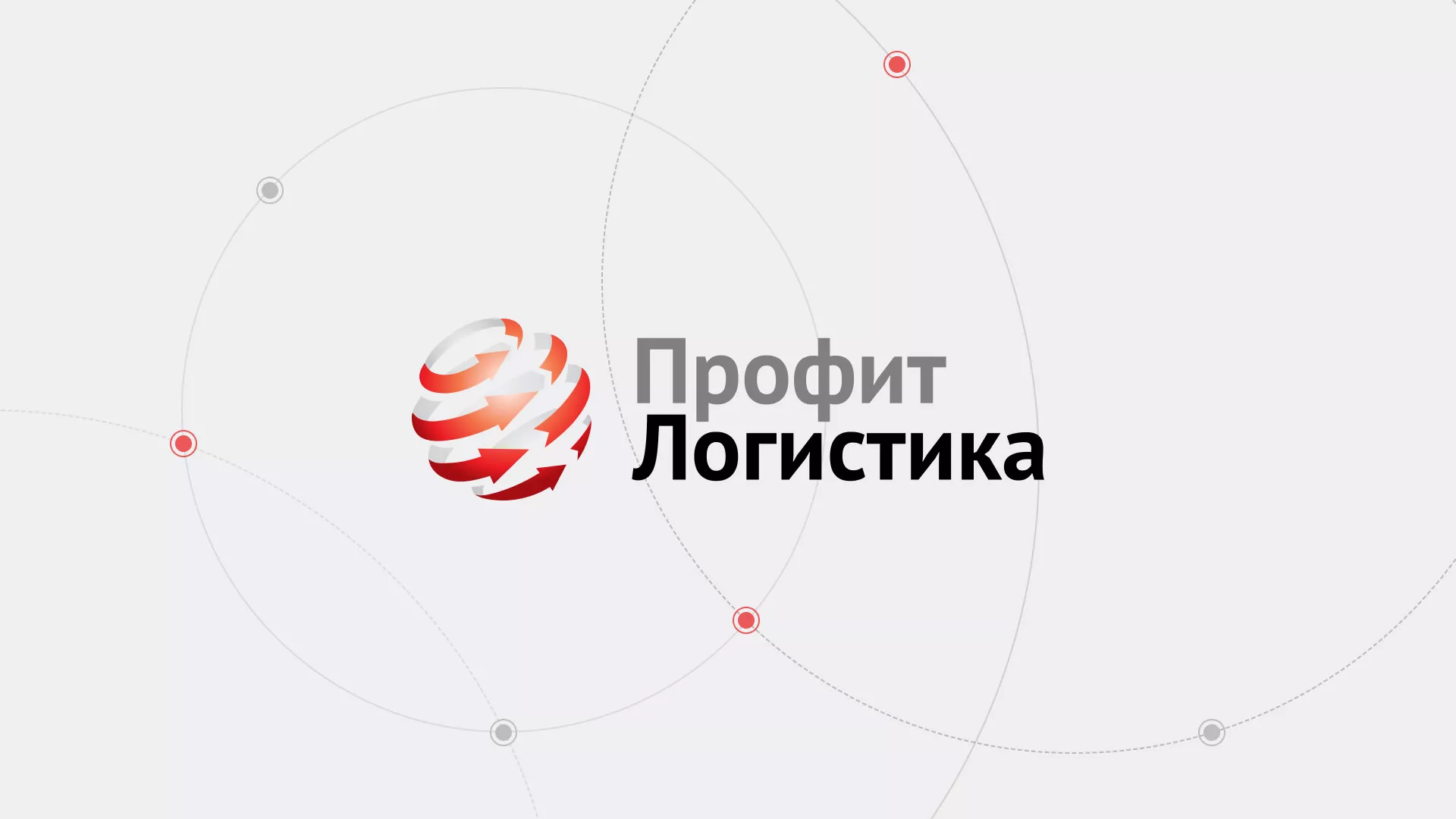 Разработка сайта экспедиционной компании в Магадане