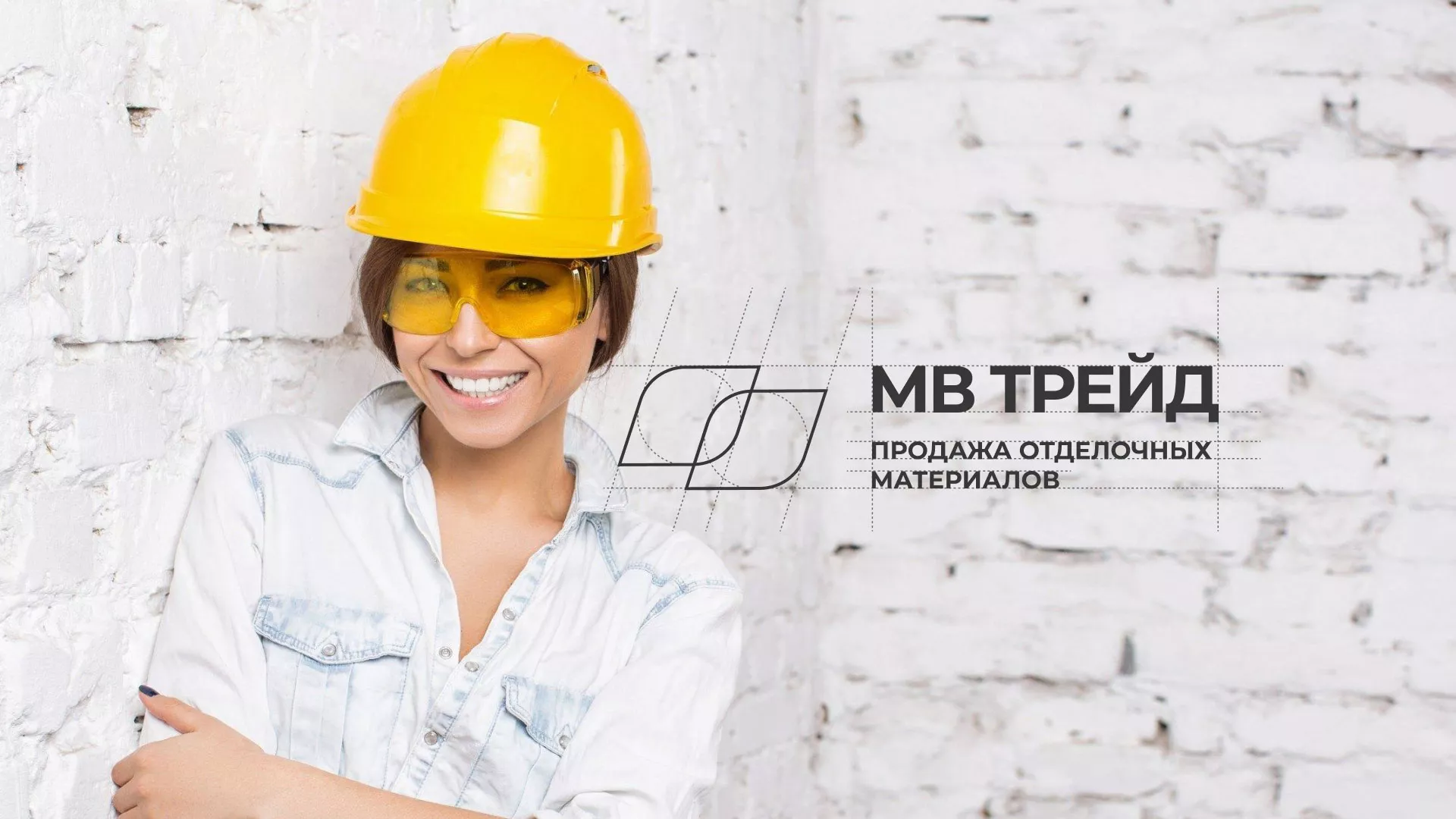 Разработка логотипа и сайта компании «МВ Трейд» в Магадане