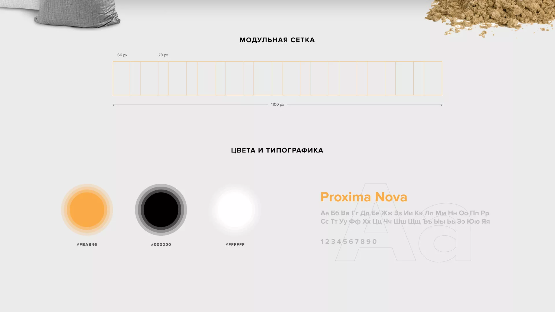 Разработка сайта по продаже нерудных материалов «Карьер» в Магадане
