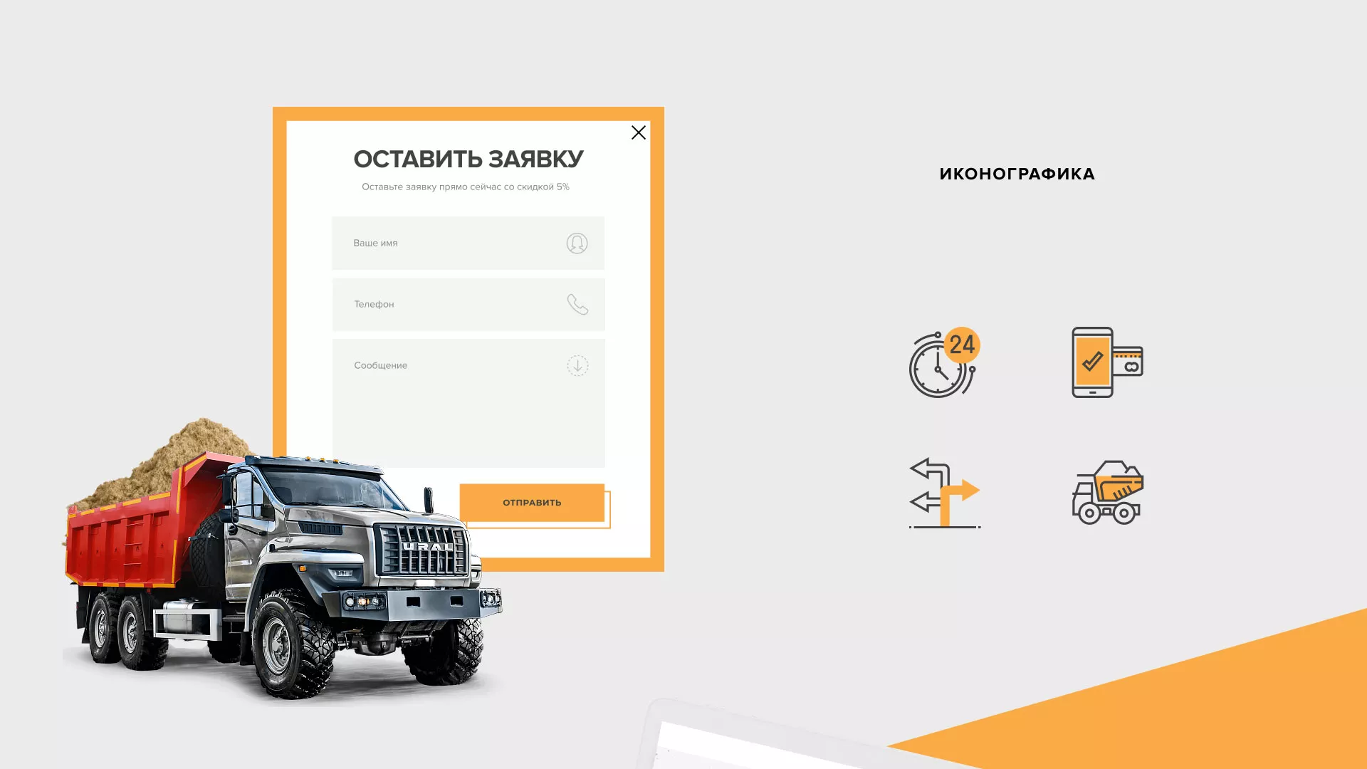 Разработка сайта по продаже нерудных материалов «Карьер» в Магадане