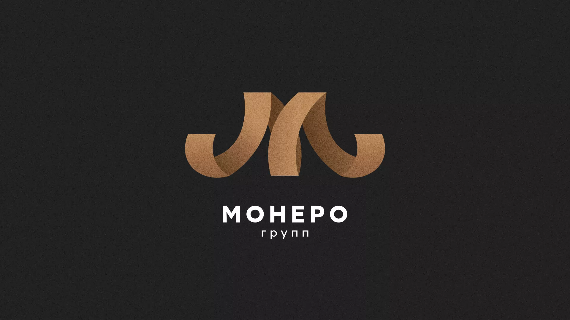 Разработка логотипа для компании «Монеро групп» в Магадане