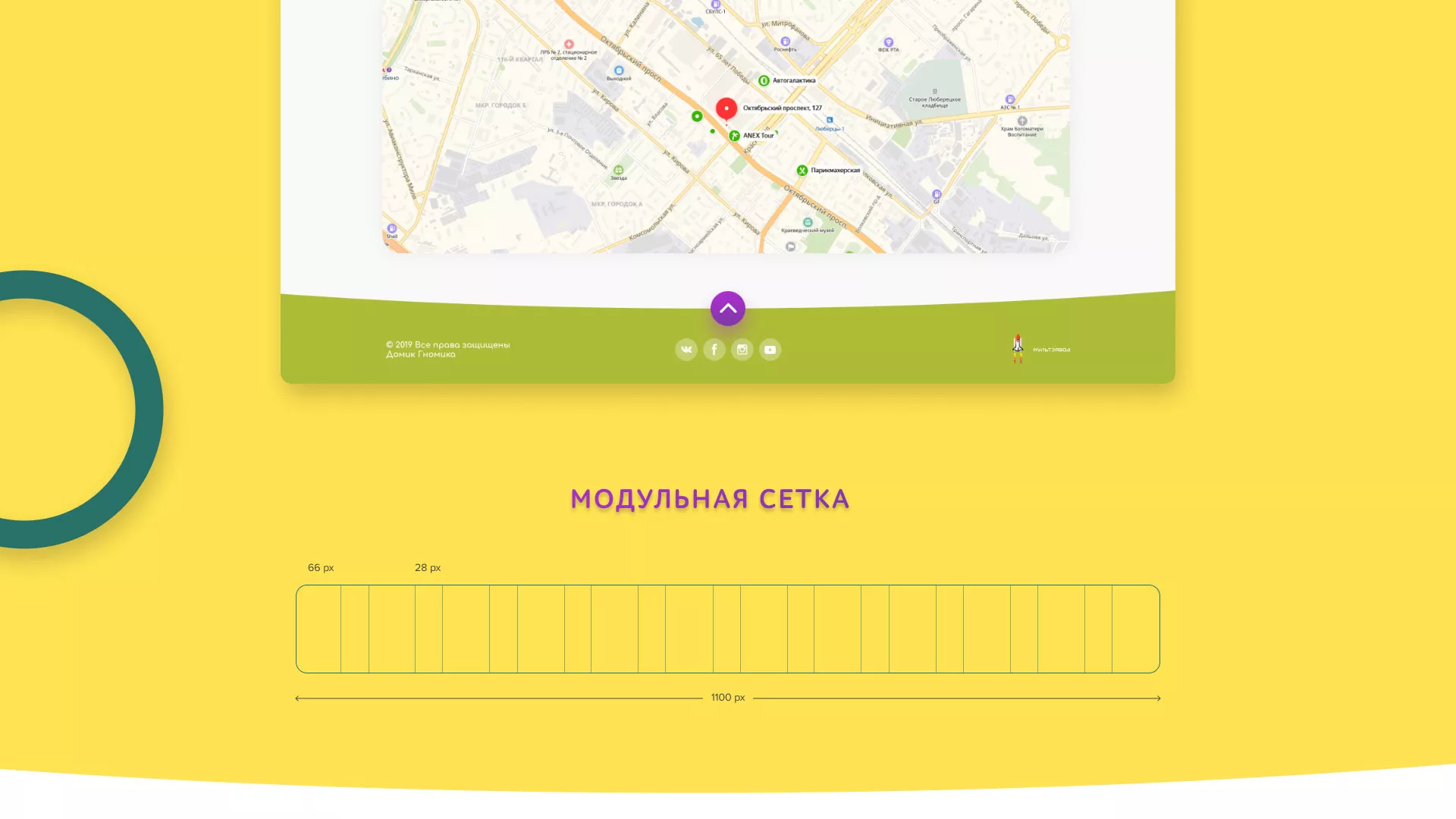 Разработка сайта детского активити-клуба «Домик гномика» в Магадане