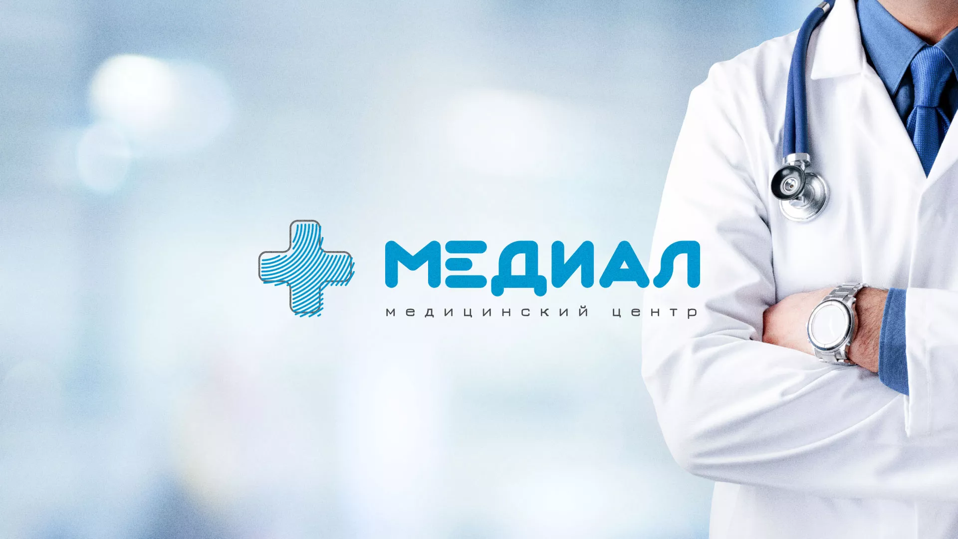 Создание сайта для медицинского центра «Медиал» в Магадане