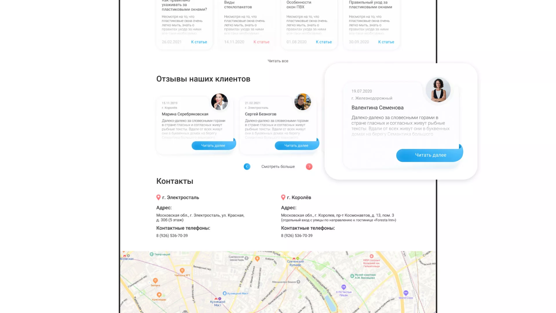 Создание сайта компании «Окна ВИДО» в Магадане