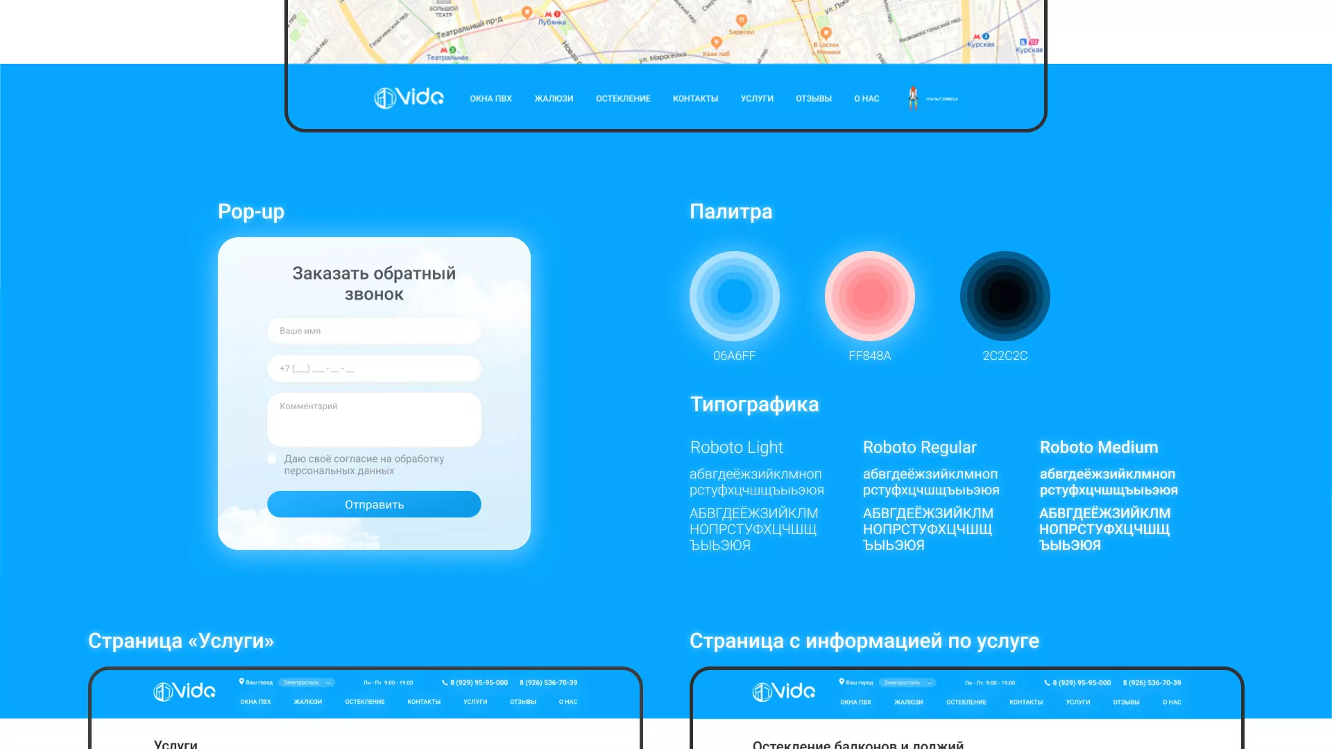 Создание сайта компании «Окна ВИДО» в Магадане