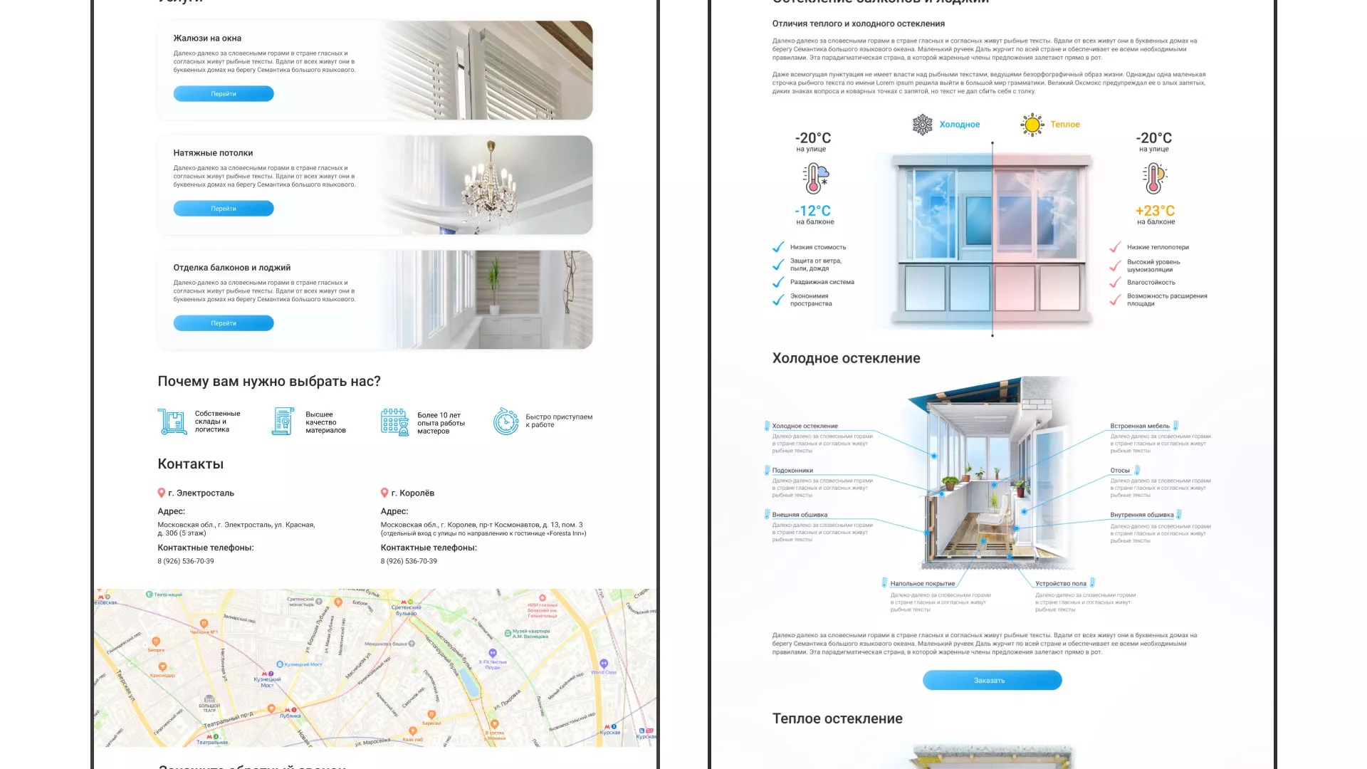 Создание сайта компании «Окна ВИДО» в Магадане