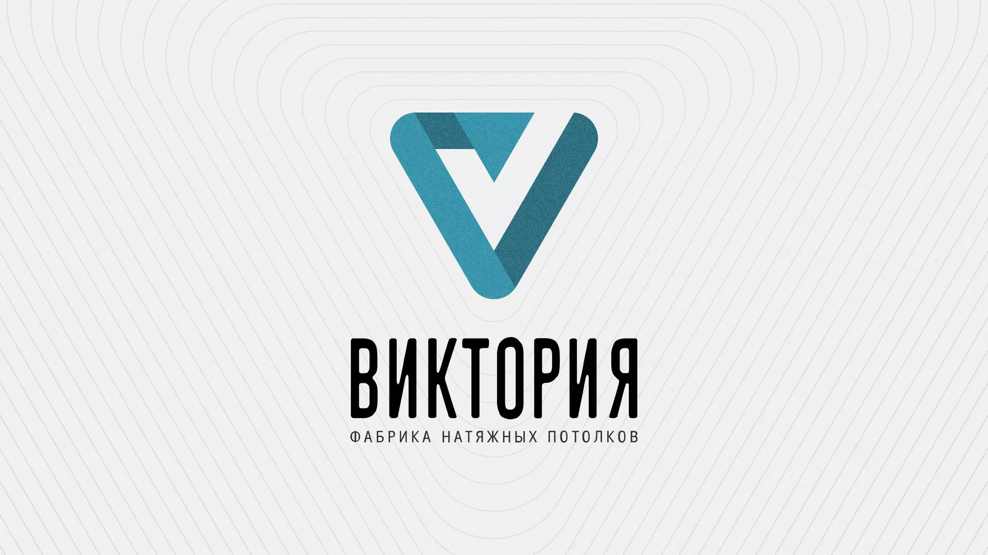Разработка фирменного стиля компании по продаже и установке натяжных потолков в Магадане