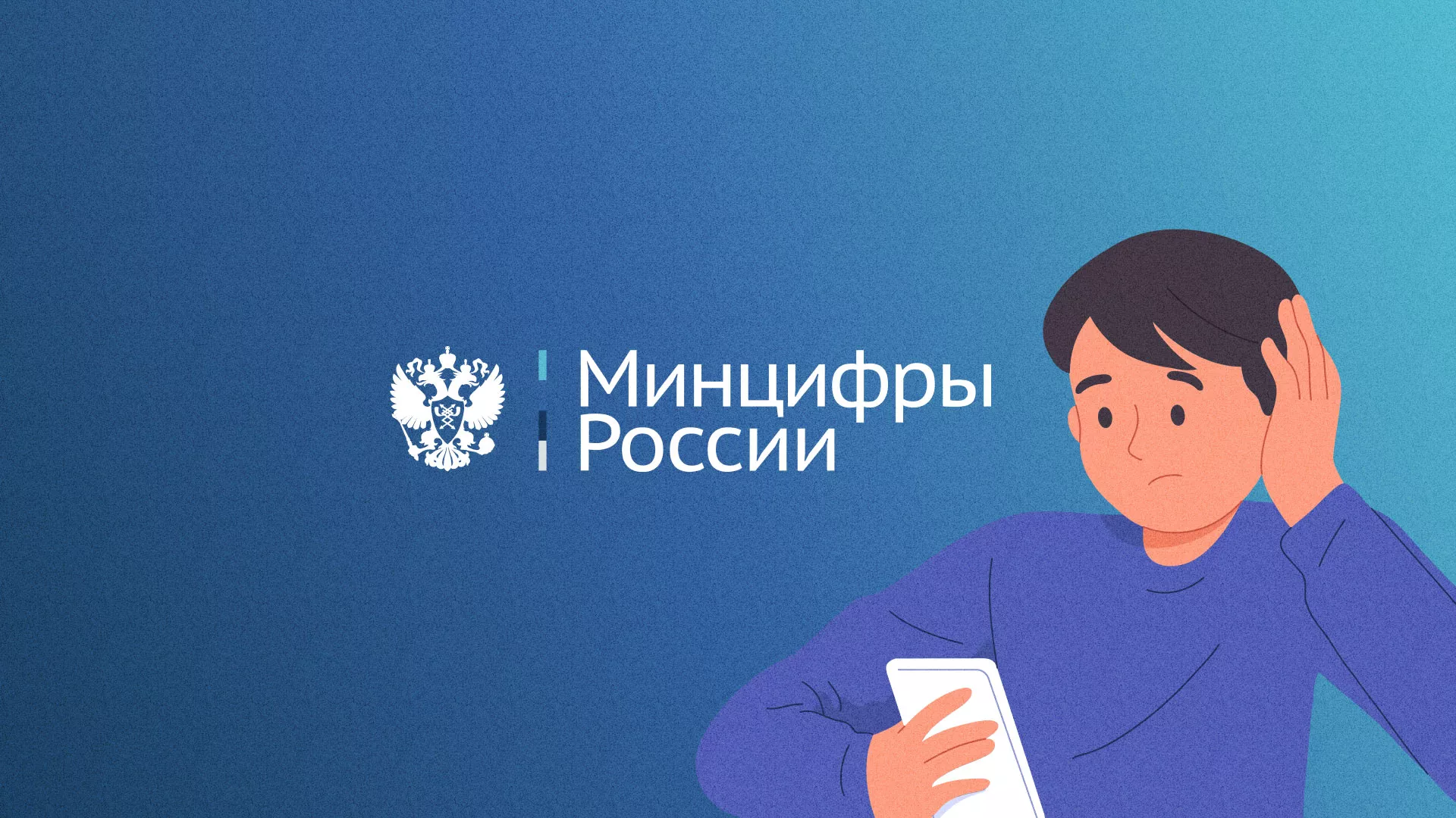 Минцифры и российские сертификаты безопасности SSL для сайтов в Магадане