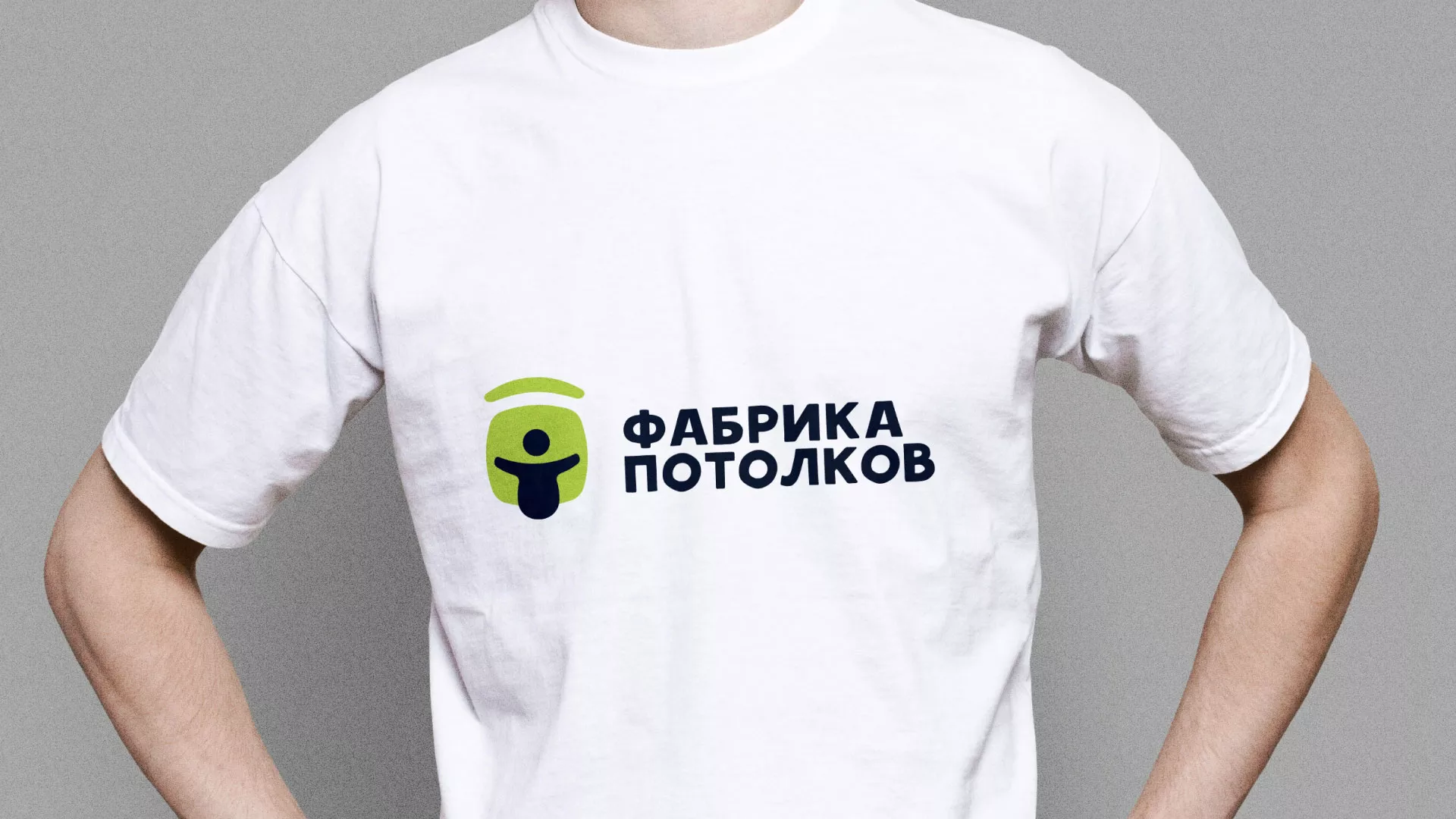 Разработка фирменного стиля для фабрики натяжных потолков в Магадане