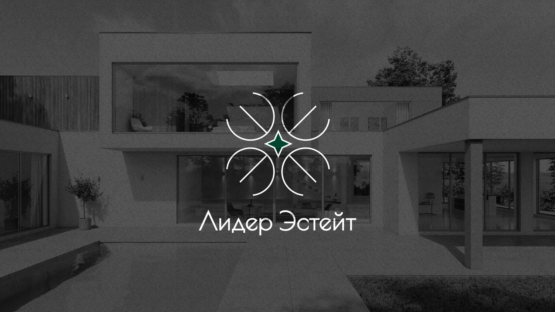 Создание логотипа компании «Лидер Эстейт» в Магадане