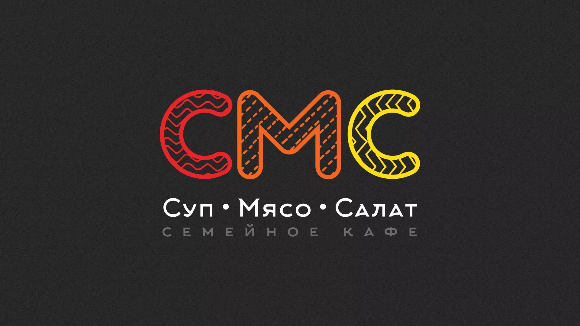 Разработка сайта кафе-столовой «Суп-Мясо-Салат» в Магадане